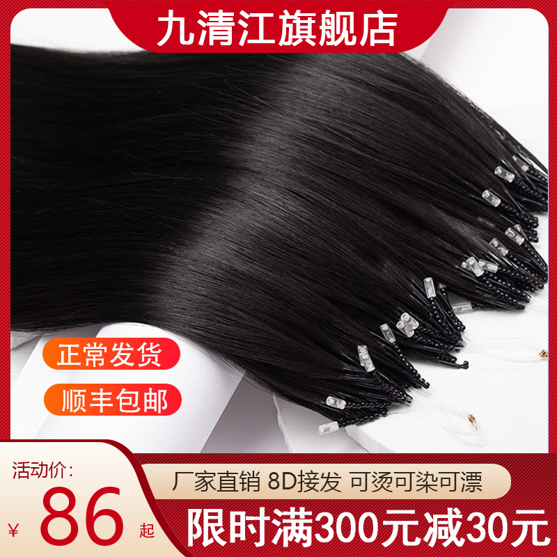 8D接发束真发无痕接发8d接发6D羽毛零感水晶直发片假发自己在家接