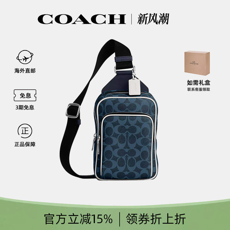 蔻驰男士单肩胸包单肩斜挎包