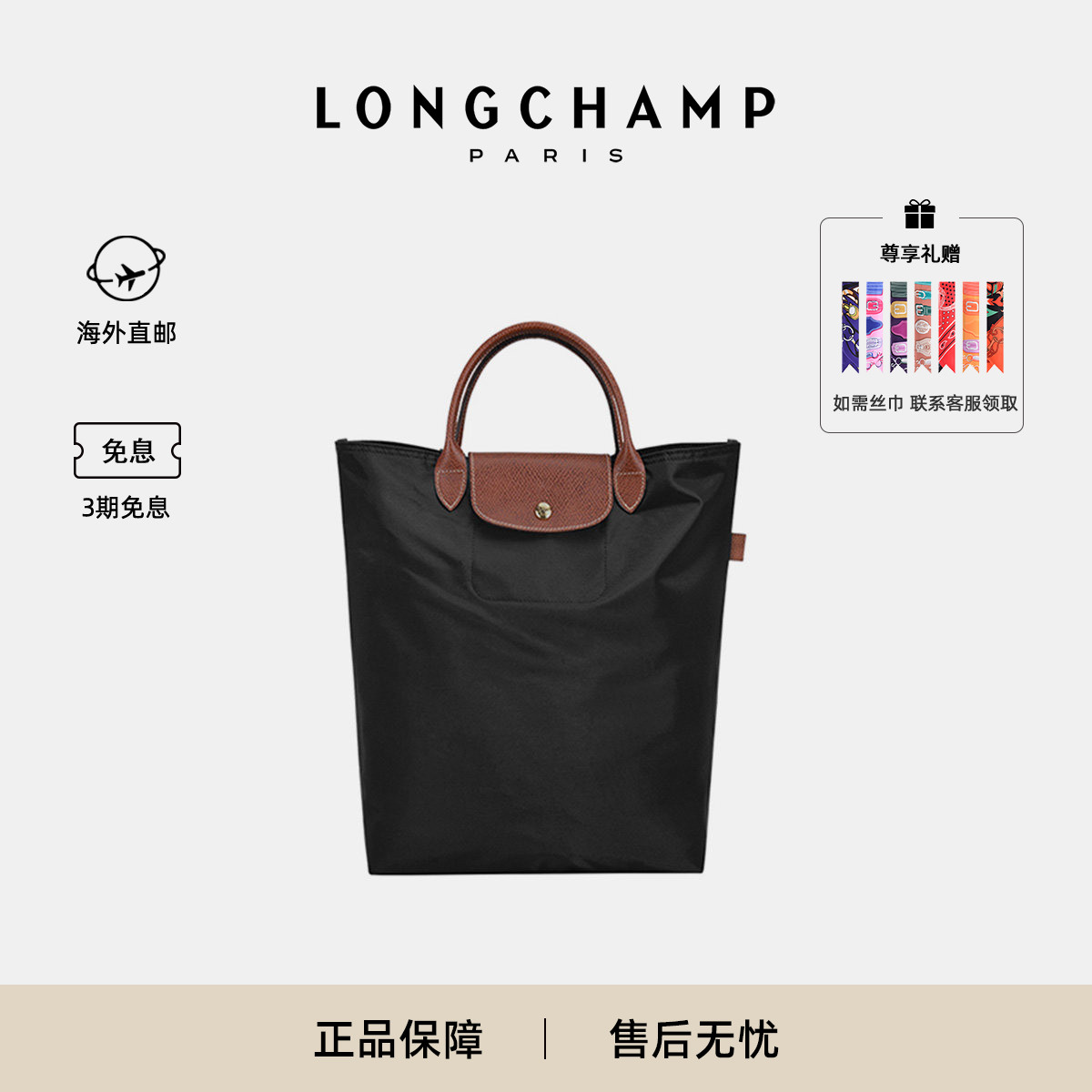 LONGCHAMP/珑骧女包手提包托特包购物袋时尚中号帆布包生日礼物