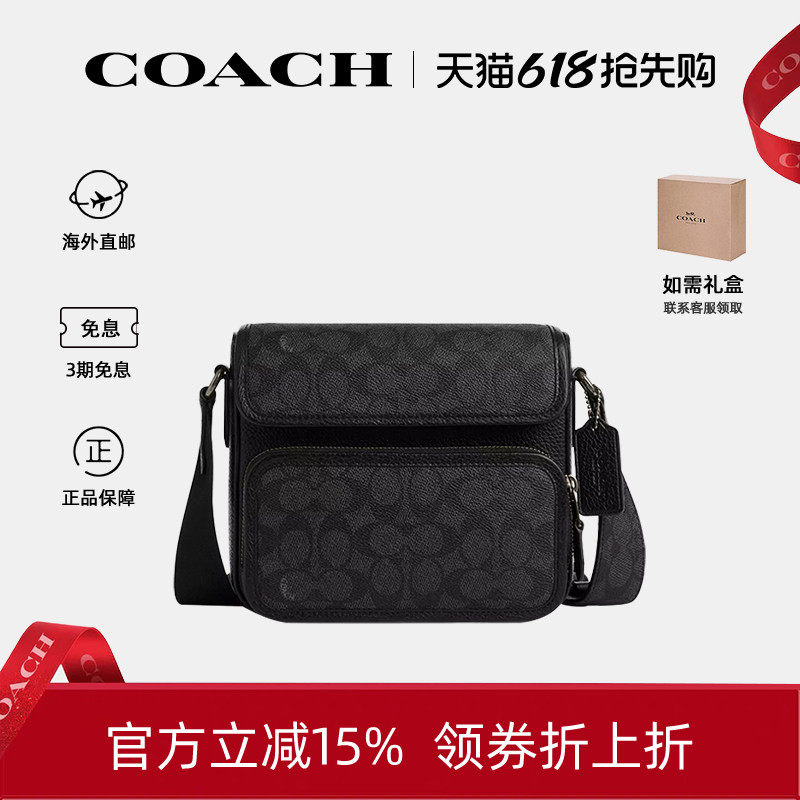 COACH/蔻驰奥莱款Sullivan男士单肩斜挎邮差包生日礼物送男友