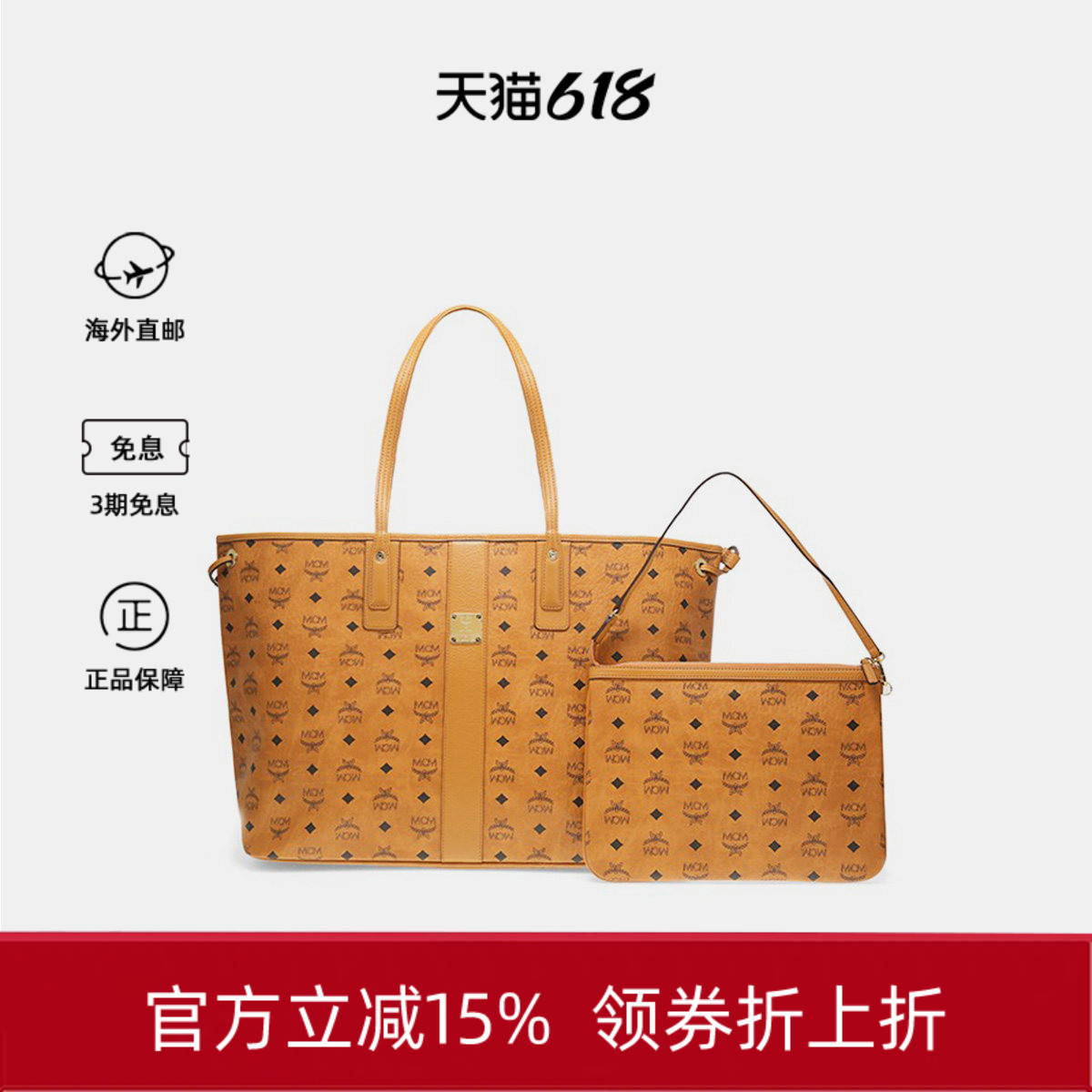 MCM小号双面子母包女士单肩手提托特包购物袋菜篮子生日礼物