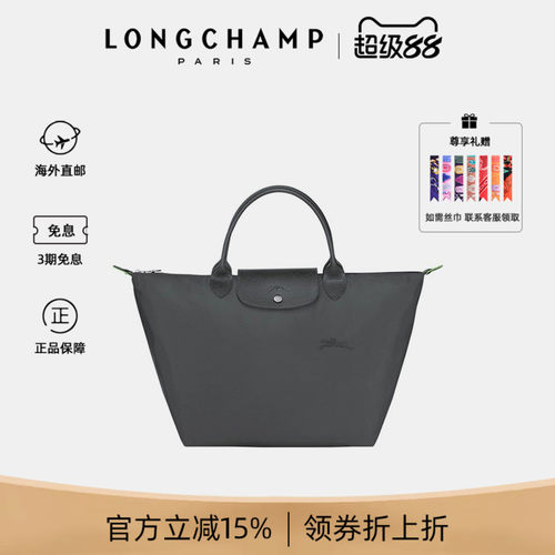 帆布女包LONGCHAMP短柄中