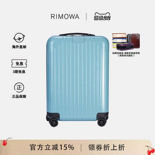 日默瓦ESSENTIALLITE系列登机箱
