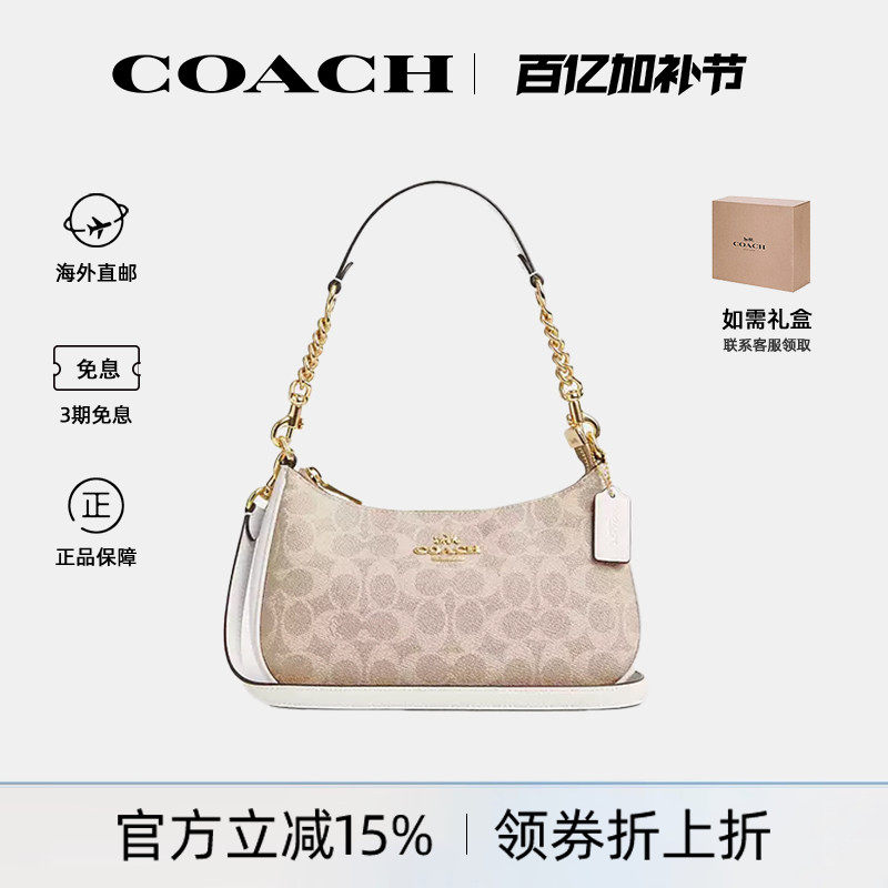 COACH/蔻驰女包Teri24中号腋下月牙包手提单肩包生日礼物送女友