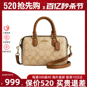 COACH/蔻驰波士顿老花迷你女包