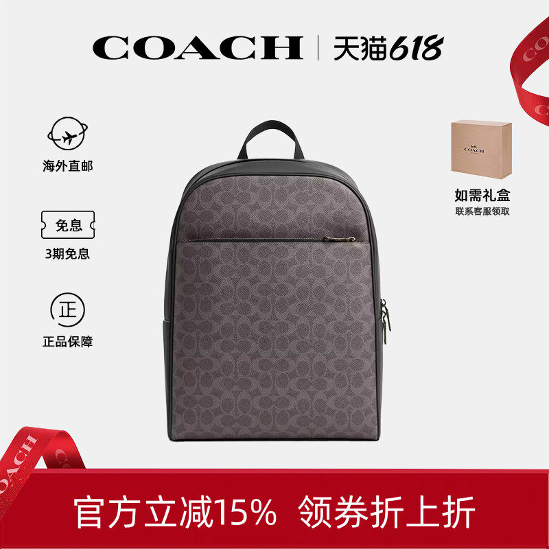 【官方正品】COACH/蔻驰新款男士OWEN双肩包大容量背包生日礼物
