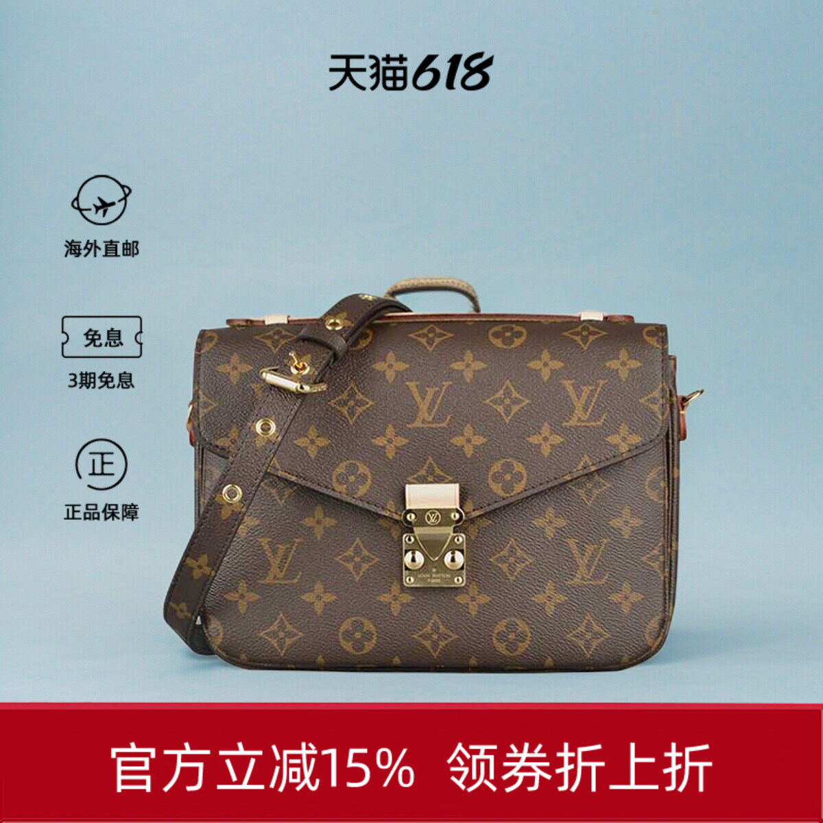 【全新正品】LV路易威登POCHETTE女士手袋单肩包邮差包生日礼物