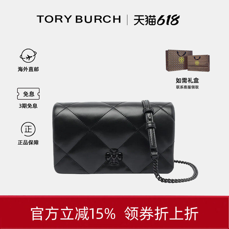 Tory Burch/汤丽柏琦TB新款女士KIRA单肩斜挎链条包生日礼物