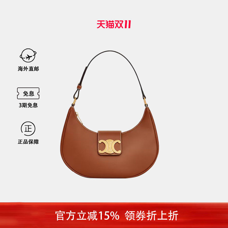 赛琳女士中号手提腋下包单肩包