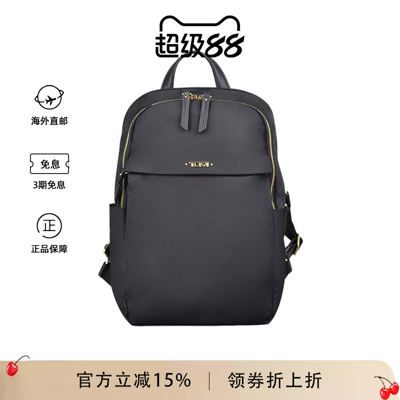 TUMI途明VISTA系潮流男女书包双肩包背包电脑书包生日礼物