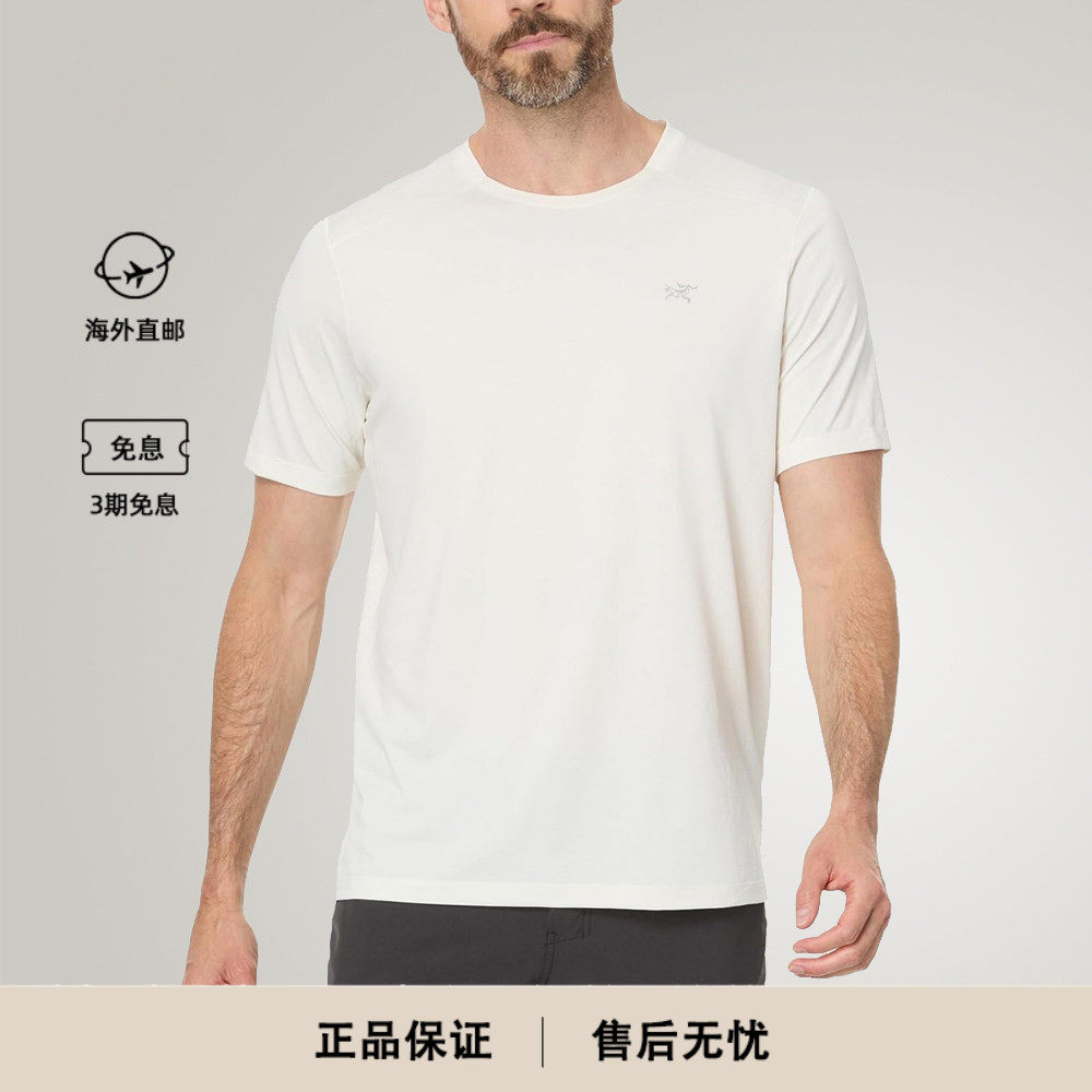 始祖鸟经典纯色男士短袖速干T恤
