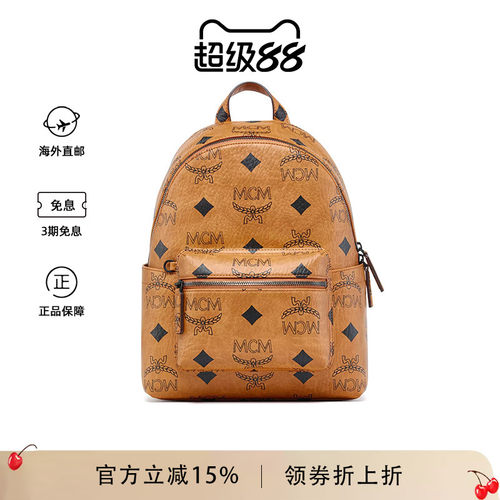 MCM女包经典小号双肩背书包