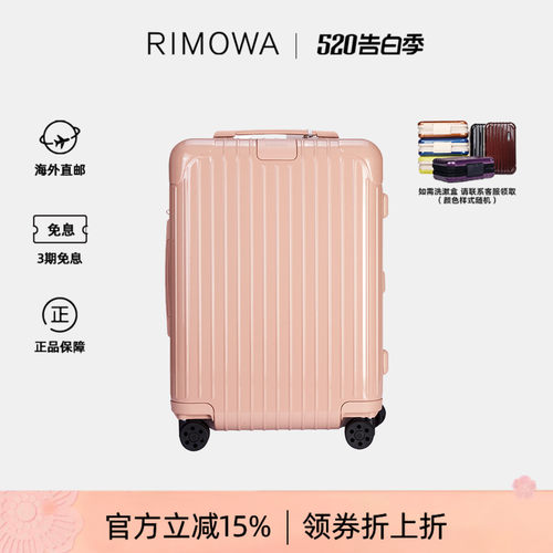日默瓦ESSENTIAL系列拉杆登机箱