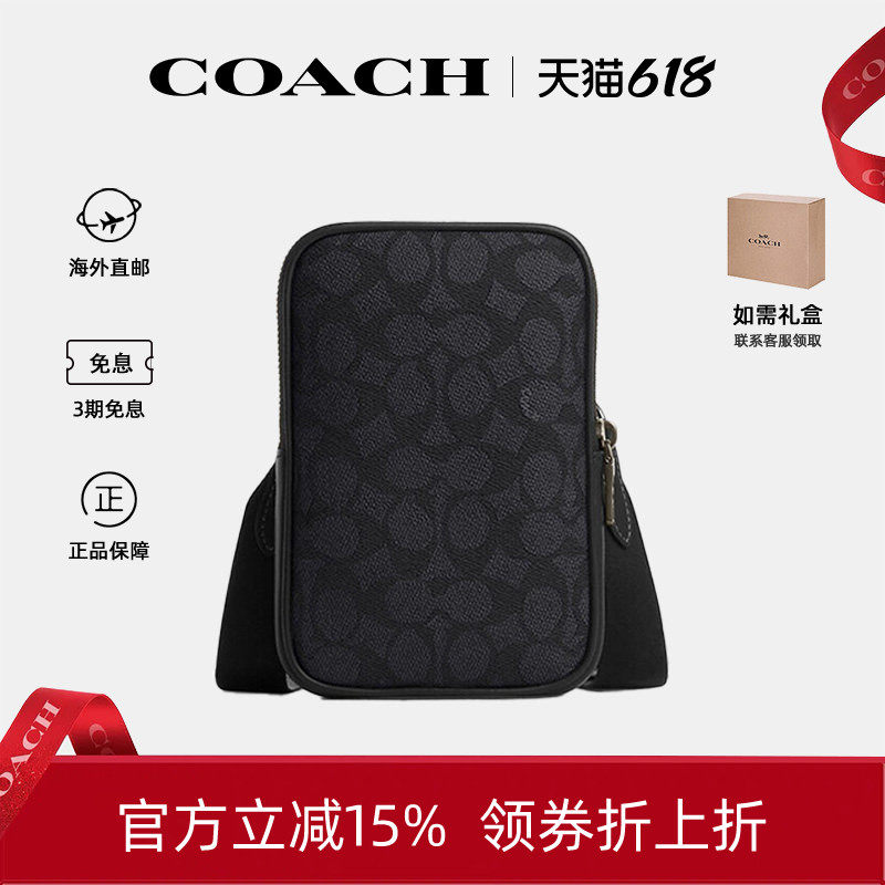 【官方正品】COACH/蔻驰新款男士ADEN单肩斜挎盒子包生日礼物