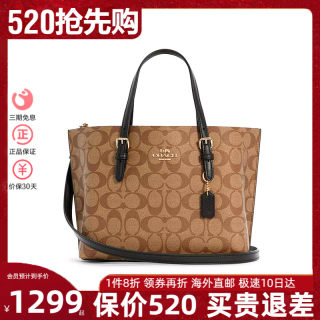 COACH蔻驰Mollie25女士奶茶托特包小号通勤单肩手提斜挎包520送礼