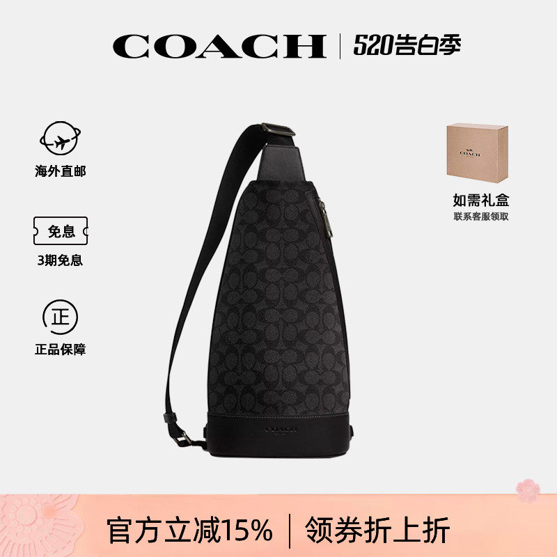 COACH/蔻驰男士胸包旅行包通勤潮流休闲单肩斜挎背包520礼物