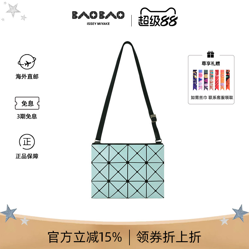 Issey Miyake/三宅一生日本直邮四格斜挎单肩小方包生日礼物图片