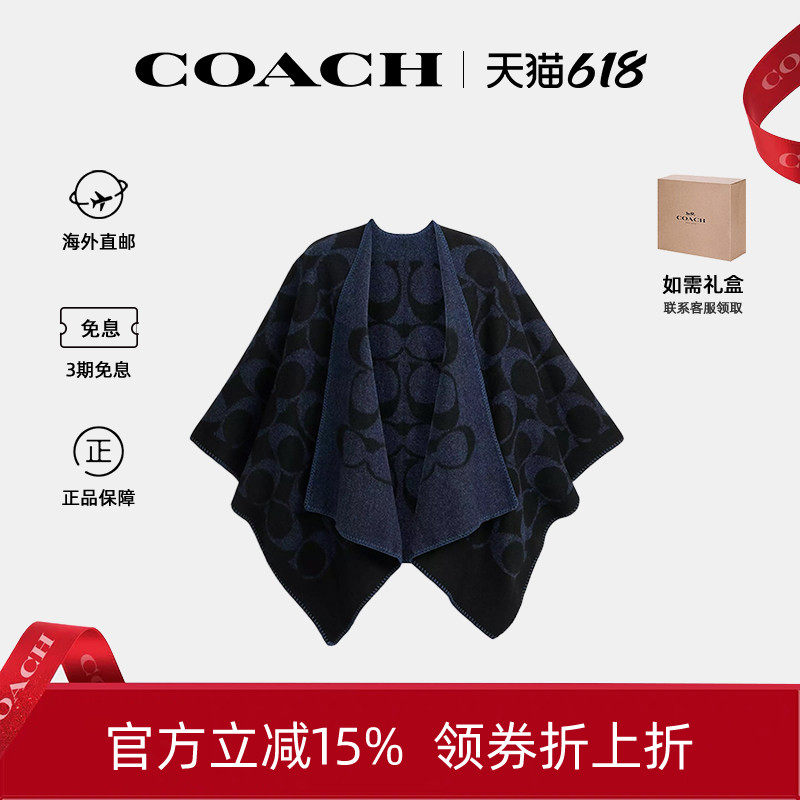 COACH/蔻驰女士羊毛围巾披肩冬季双面厚款情人礼物送女友