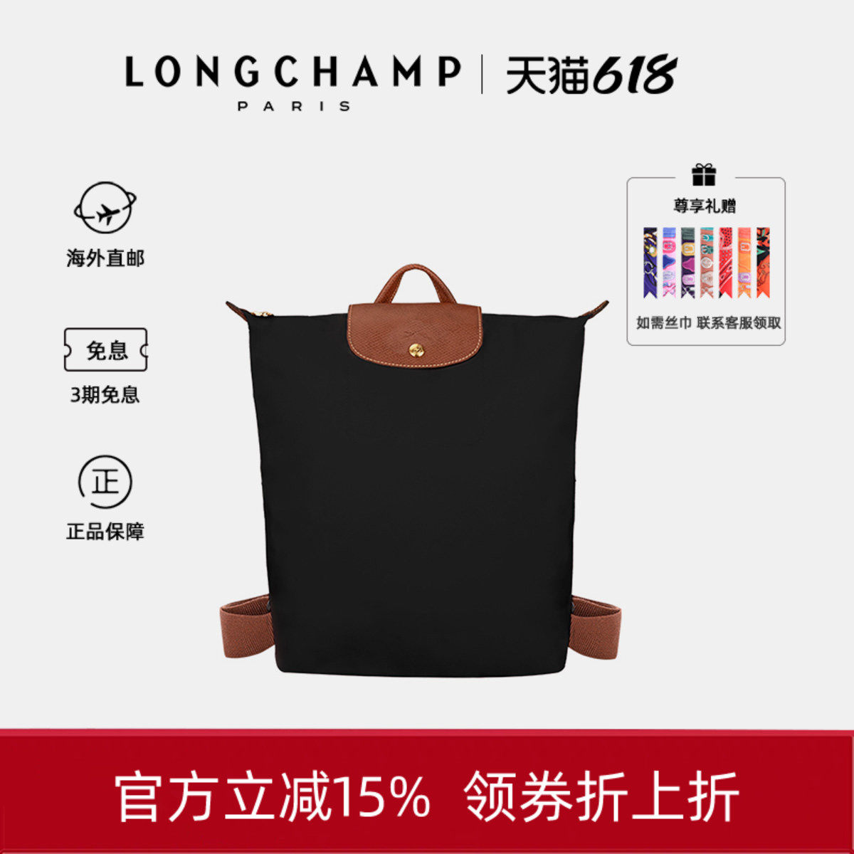 LONGCHAMP珑骧新款双肩包经典尼龙男女同款背包书包生日礼物