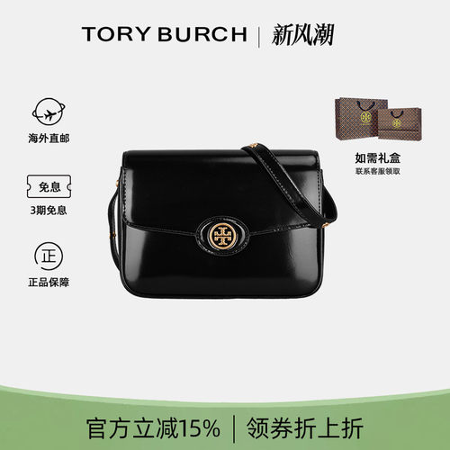 TB女士ROBINSON豆腐包单肩斜挎包
