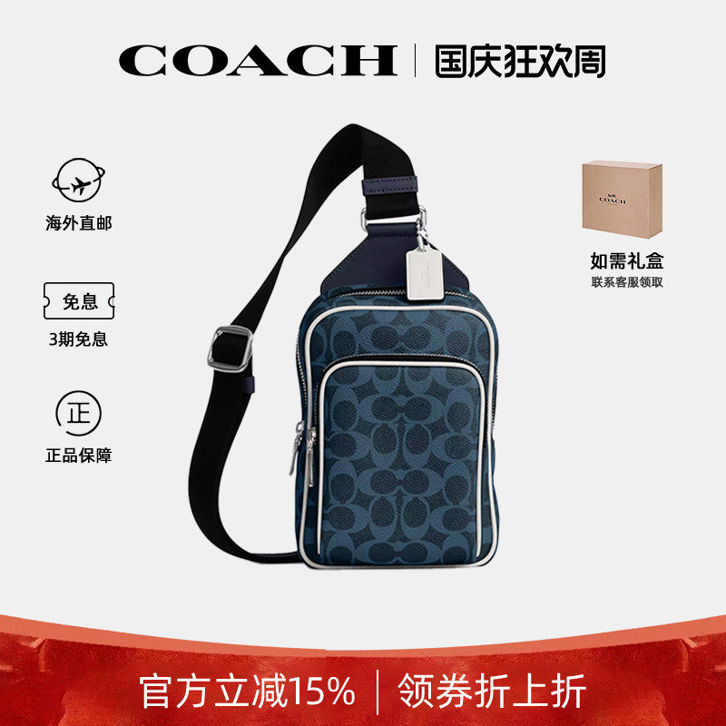 蔻驰男士休闲单肩胸包单肩斜挎包