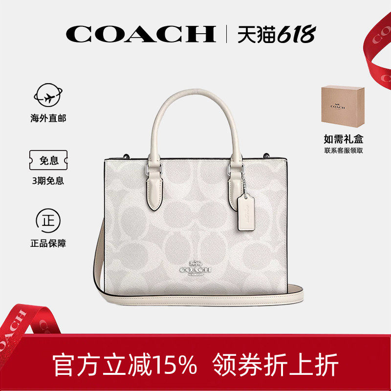 【官方正品】COACH/蔻驰老花女士Maggie 25小号托特包生日礼物