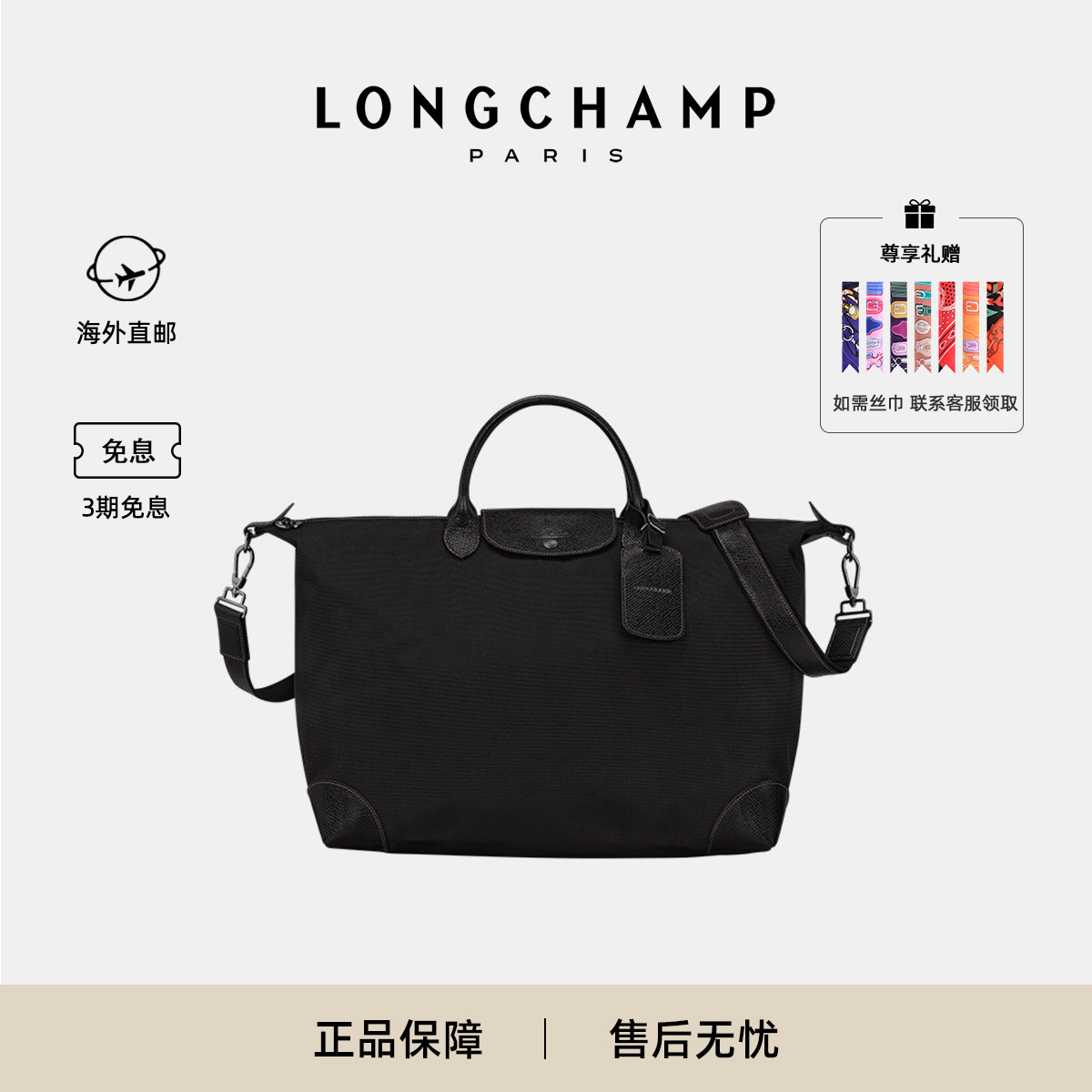 LONGCHAMP珑骧中性帆布饺子包大号短柄手提单肩托特包礼物
