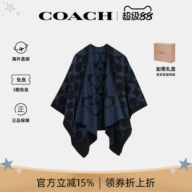 蔻驰女士羊毛双面厚款围巾披肩