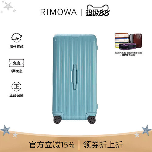 日默瓦托运箱行李箱拉杆旅行箱