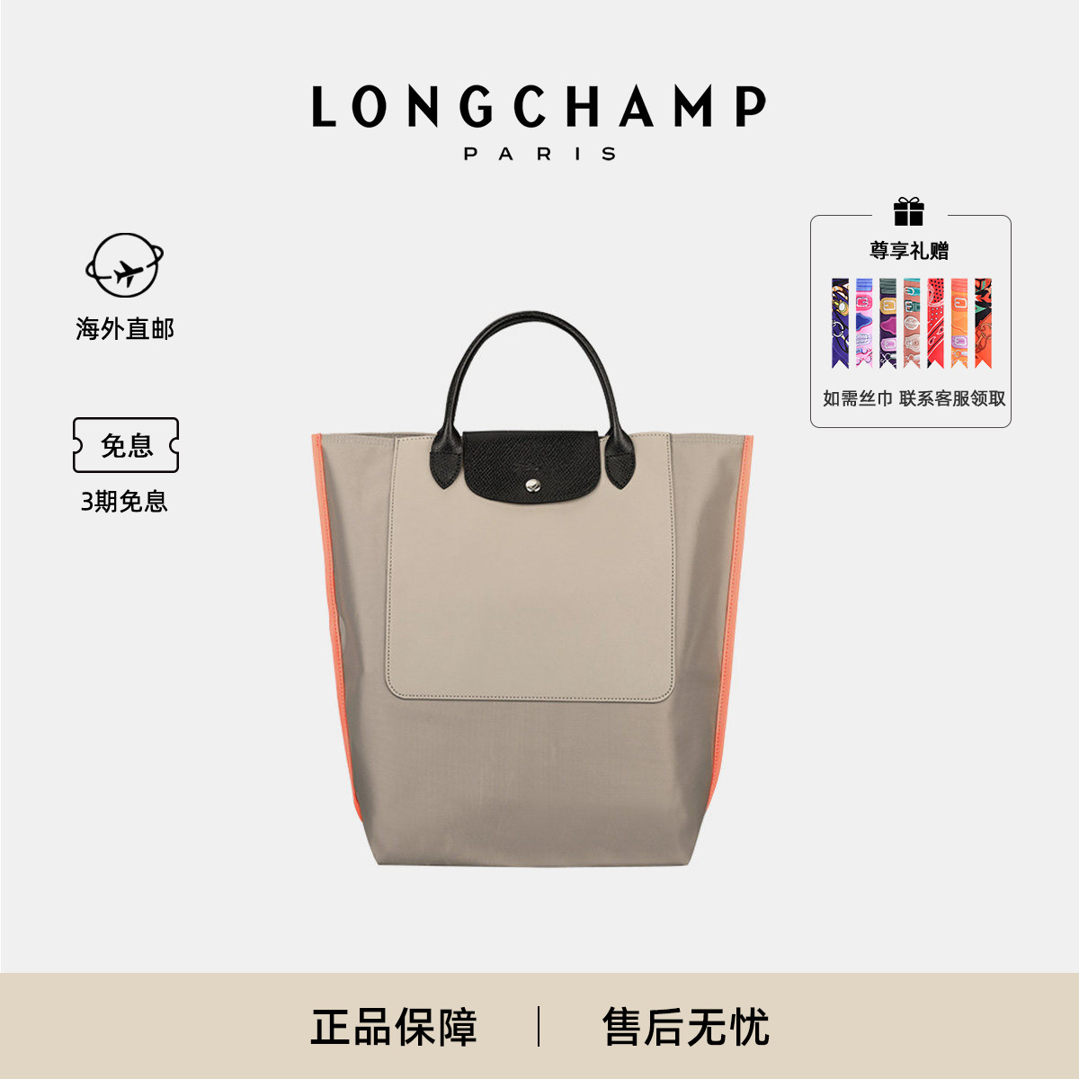 LONGCHAMP珑骧拼色大号竖版手提女包通勤电脑包生日礼物送女友