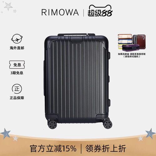 日默瓦ESSENTIAL系列拉杆登机箱