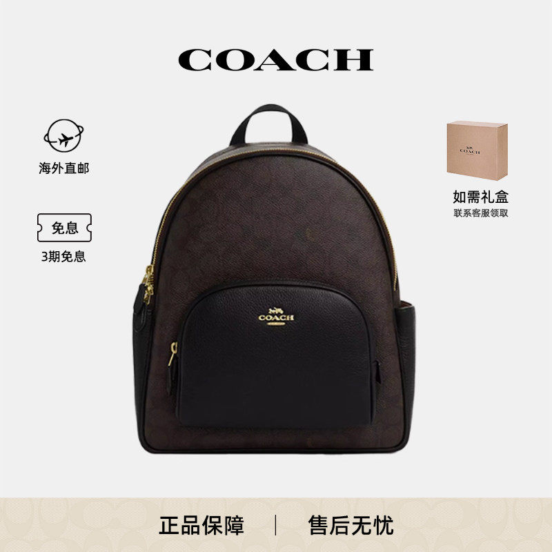 COACH蔻驰新款小号女士双肩背包