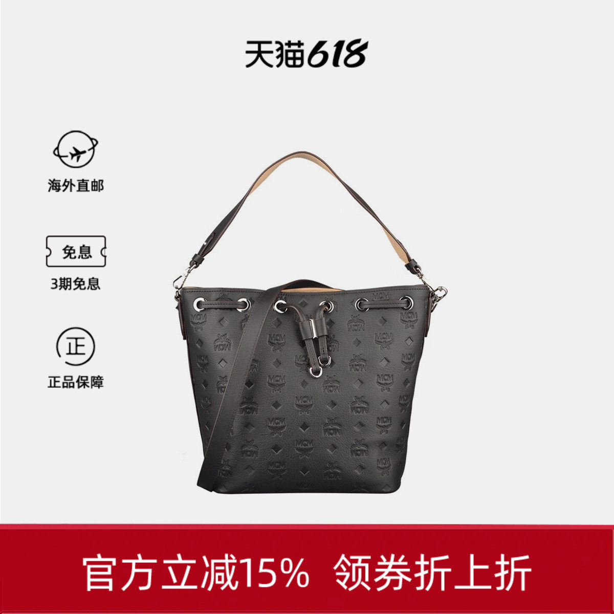 MCM经典字母浮雕抽绳托特水桶包女士单肩斜挎手提包生日礼物