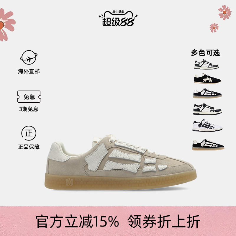 Amiri男女同款骨头元素德训鞋