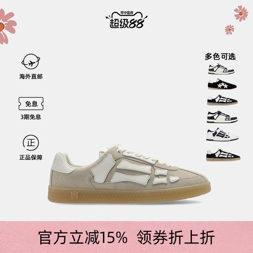 Amiri男女同款骨头元素德训鞋