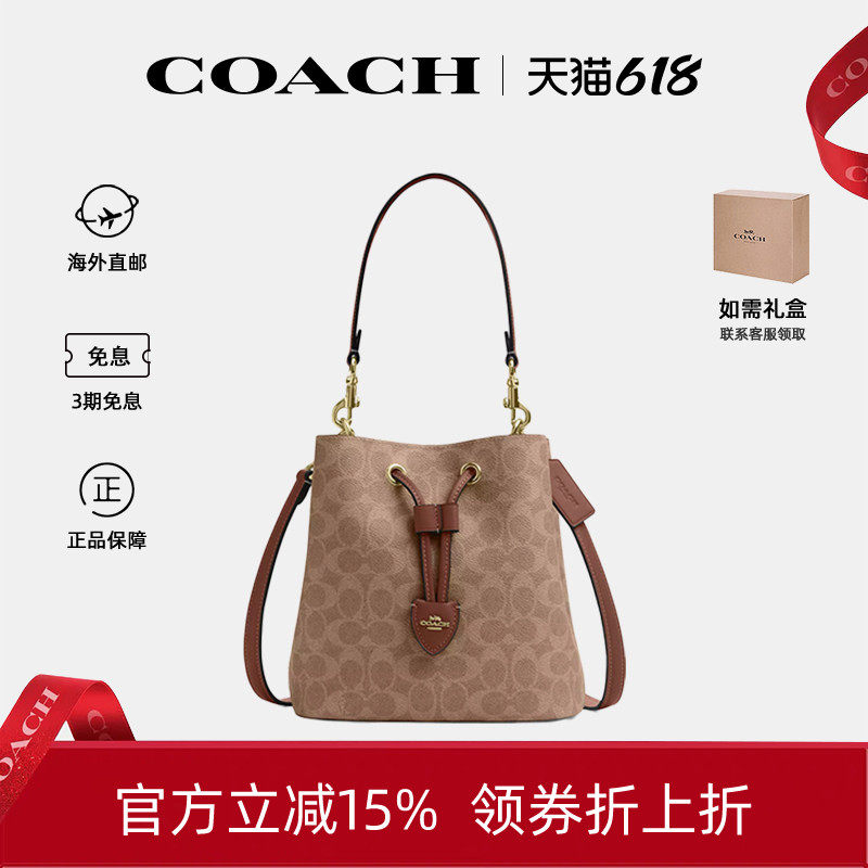 COACH/蔻驰奥莱女士老花ROWAN水桶包斜挎包子母包生日礼物