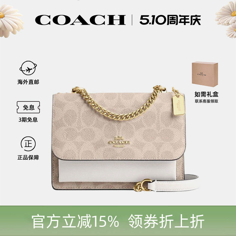 【官方正品】COACH蔻驰女包经典老花风琴包链条包单肩情人节礼物