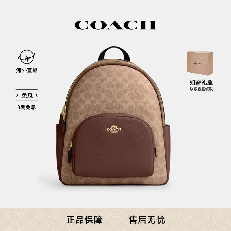COACH蔻驰新款小号女士双肩背包