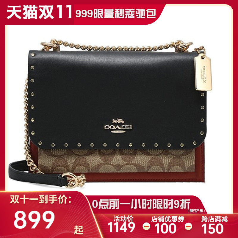 COACH蔻驰女士Klare小号拼色风琴包单肩斜挎链条小方信封包2308