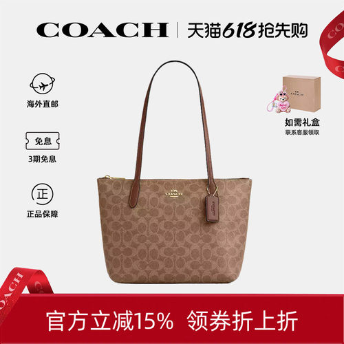 蔻驰经典老花托特包单肩包