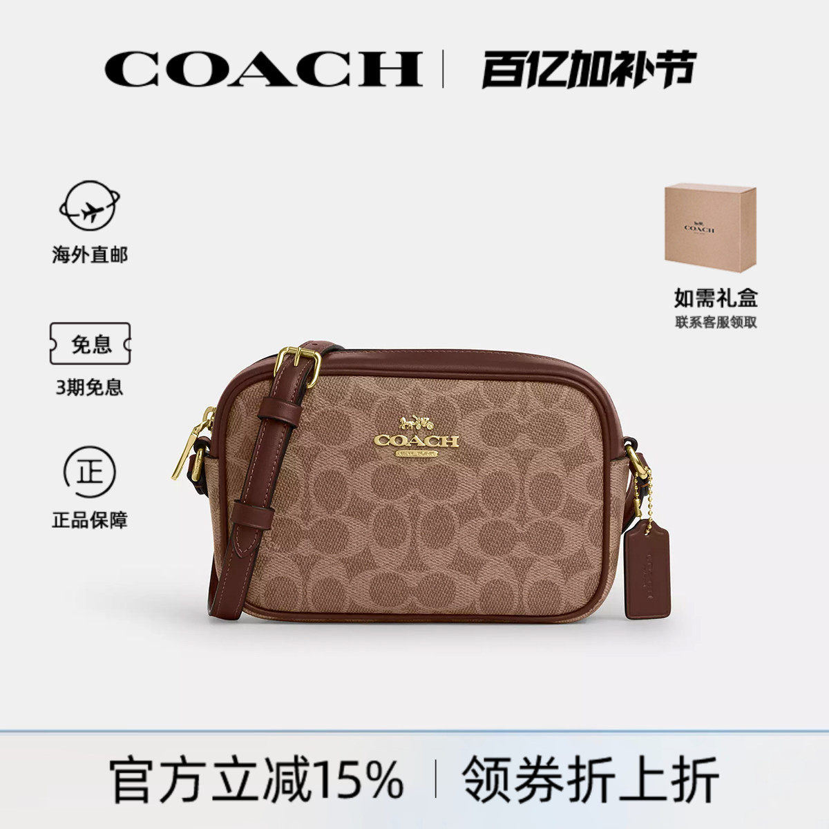 【官方正品】COACH/蔻驰女士小号单肩斜挎包相机包新年礼物