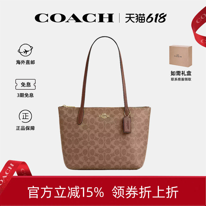 【官方正品】COACH/蔻驰经典老花FIONA 24托特包单肩包生日礼物