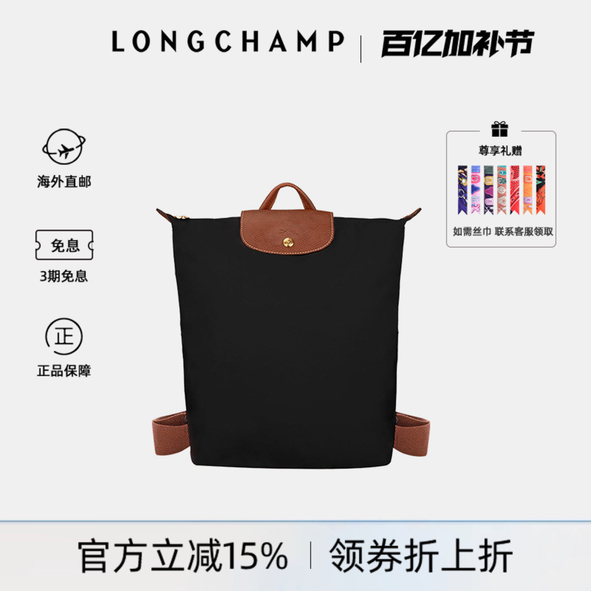 LONGCHAMP珑骧新款双肩包经典尼龙男女同款背包书包生日礼物