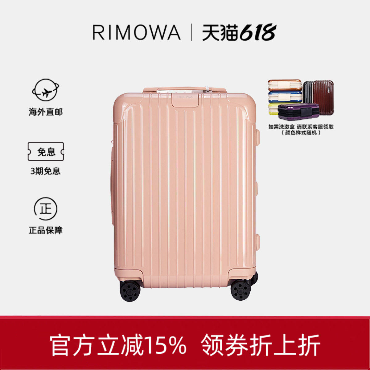 RIMOWA日默瓦ESSENTIAL系列聚碳酸酯拉杆登机箱生日礼物