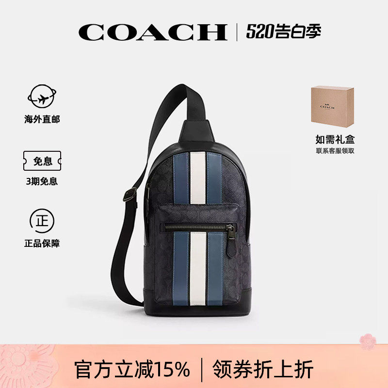 【官方正品】COACH/蔻驰男士Turnlock小号单肩包斜挎包520礼物