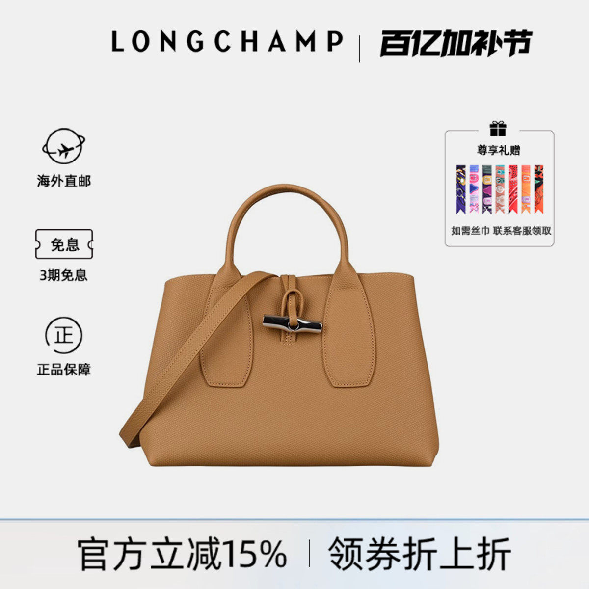 LONGCHAMP珑骧ROSEAU女士竹节包大牛皮斜挎包送女友生日礼物