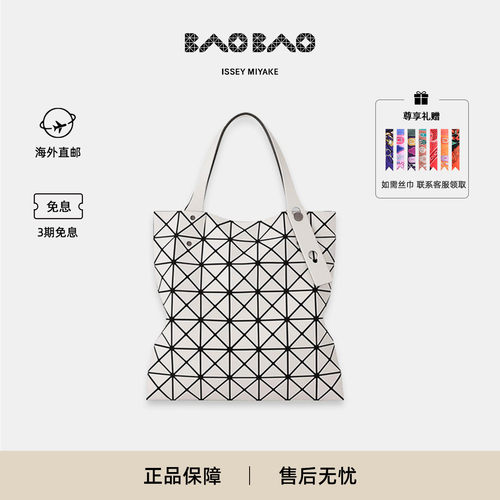 三宅一生中号七格手提包女包