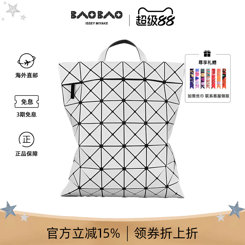 三宅一生男女同款菱格双肩背包图片
