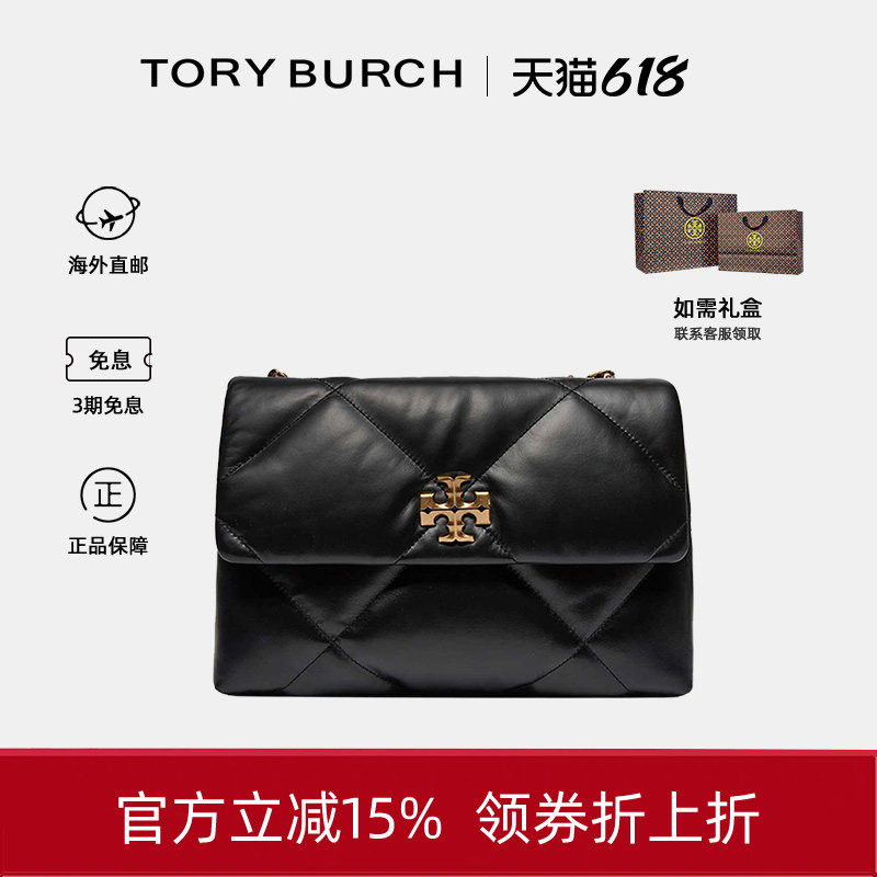 Tory Burch/汤丽柏琦TB女士KIRA菱格纹斜挎绗缝链条包生日礼物