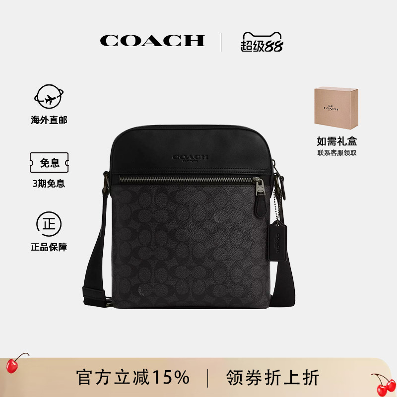 蔻驰飞行手袋男士单肩斜挎包